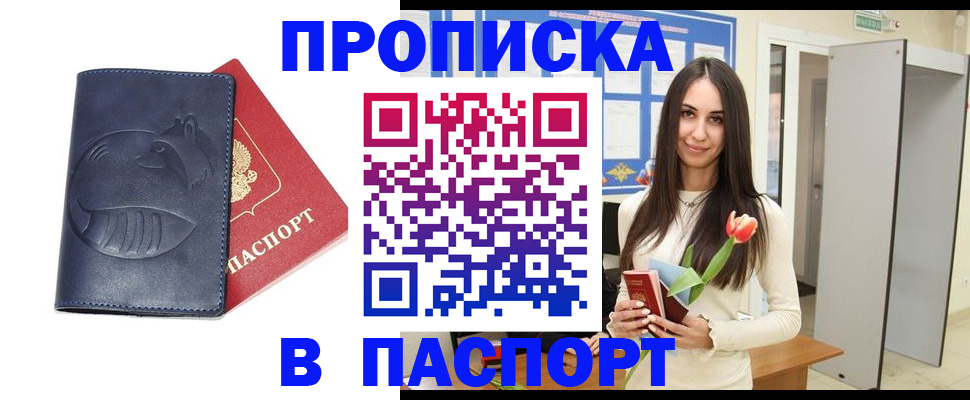 регистрация в Карабаново