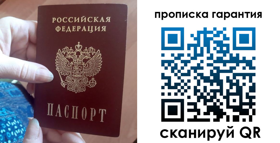 временная регистрация купить в Карабаново