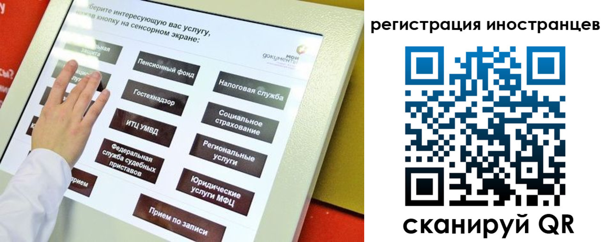 временная регистрация госуслуги в Карабаново
