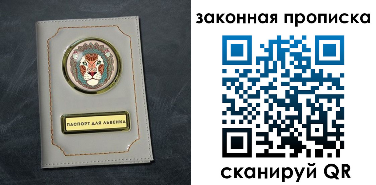прописка 2025 в Карабаново