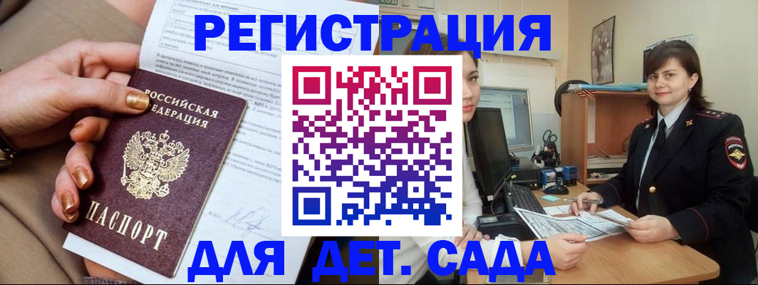 прописка для военкомата в Карабаново