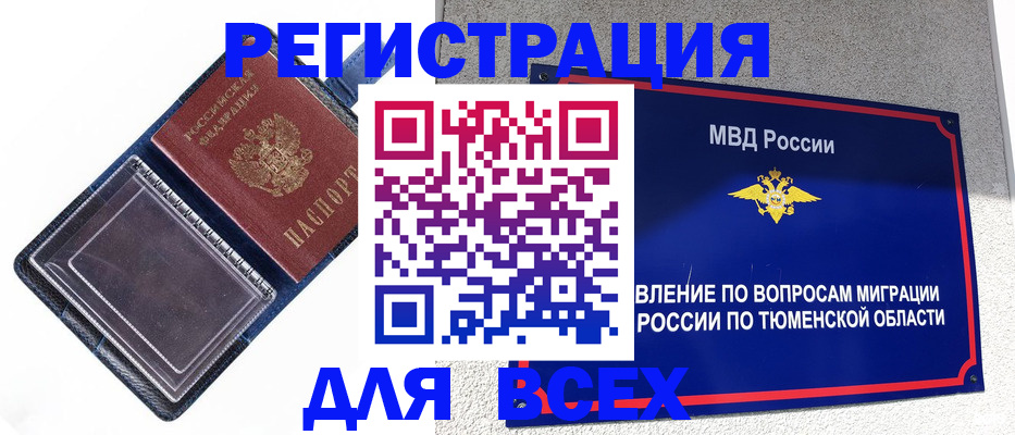 прописка гарантия в Карабаново