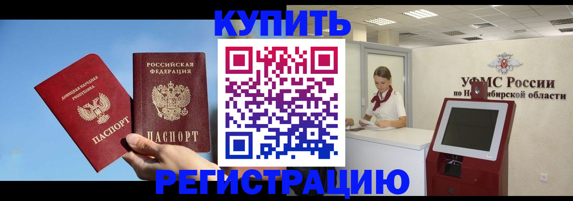 временная регистрация купить в Карабаново