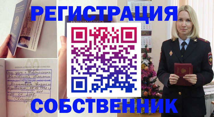 прописка для работы в Карабаново
