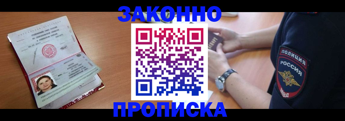 прописка для школы в Карабаново