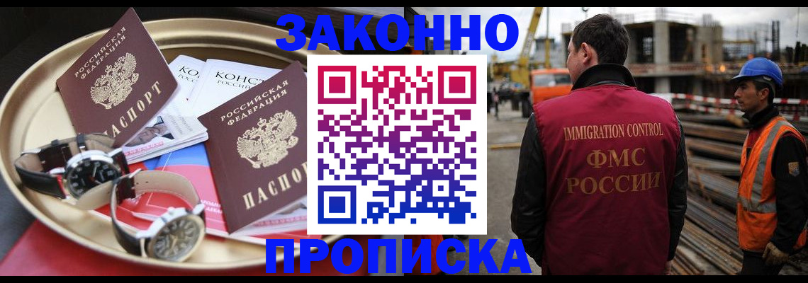 временная регистрация для школы в Карабаново