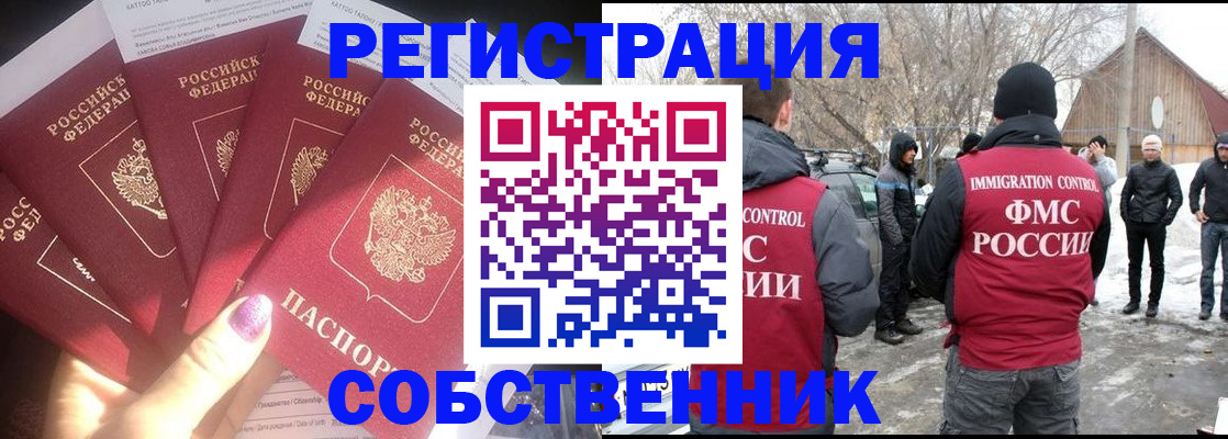 временная регистрация в квартире в Карабаново